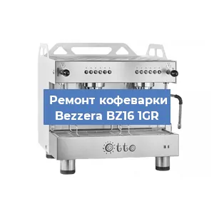 Замена | Ремонт термоблока на кофемашине Bezzera BZ16 1GR в Воронеже